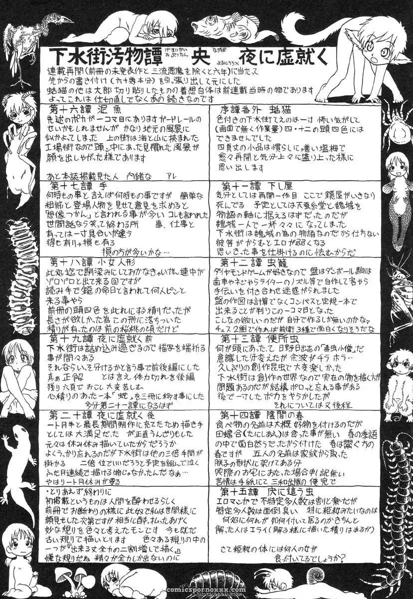 Horihone Saizou: Drainage City 2 – Fucking Nightmare - Page 158