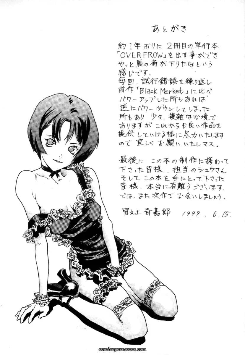 Inoue Kiyoshirou Over Flow - Page 169