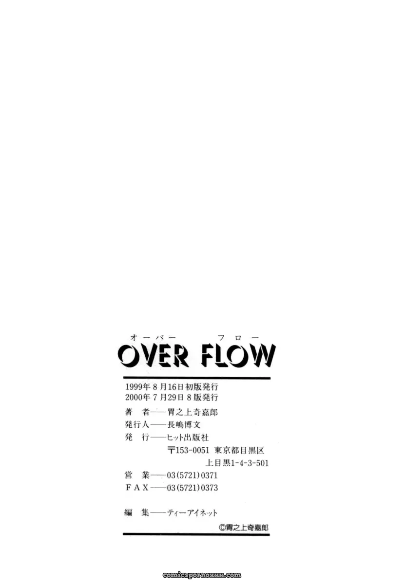 Inoue Kiyoshirou Over Flow - Page 171
