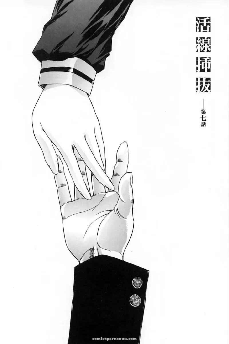 Kino Hitoshi Kassen Soubatsu Fuck Yeah - Page 148
