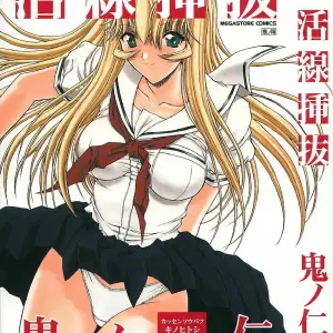 Kino Hitoshi Kassen Soubatsu Fuck Yeah - Page 1