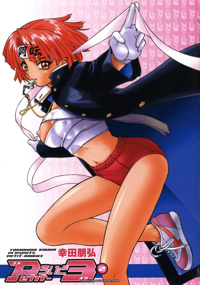 Kouda Tomohiro Petit-Roid 3 2 SaHa - Page 7
