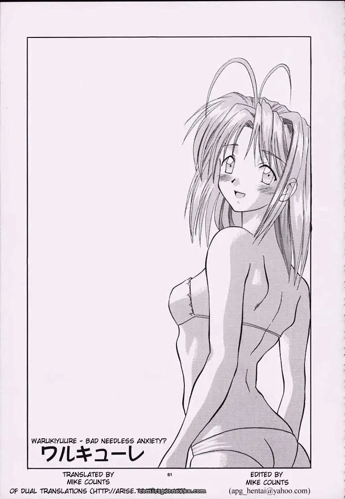 Waruikiyuure: Love Hina’s Pointless Anxiety - Page 1