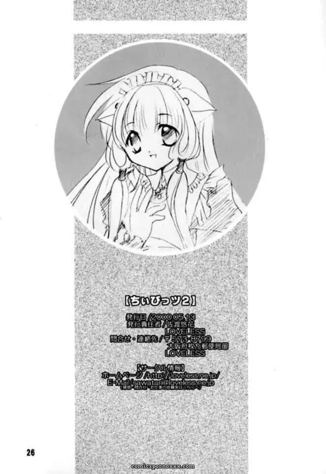 Chiibits 2 Chobits HMP Sawatari Yuuka LoveLess - Page 24