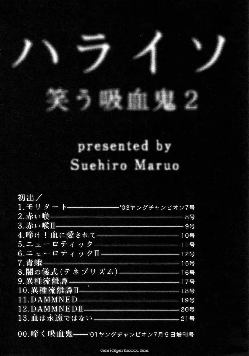 Laughing Vampire Vol. 2: Maruo Suehiro’s Paraiso - Page 282