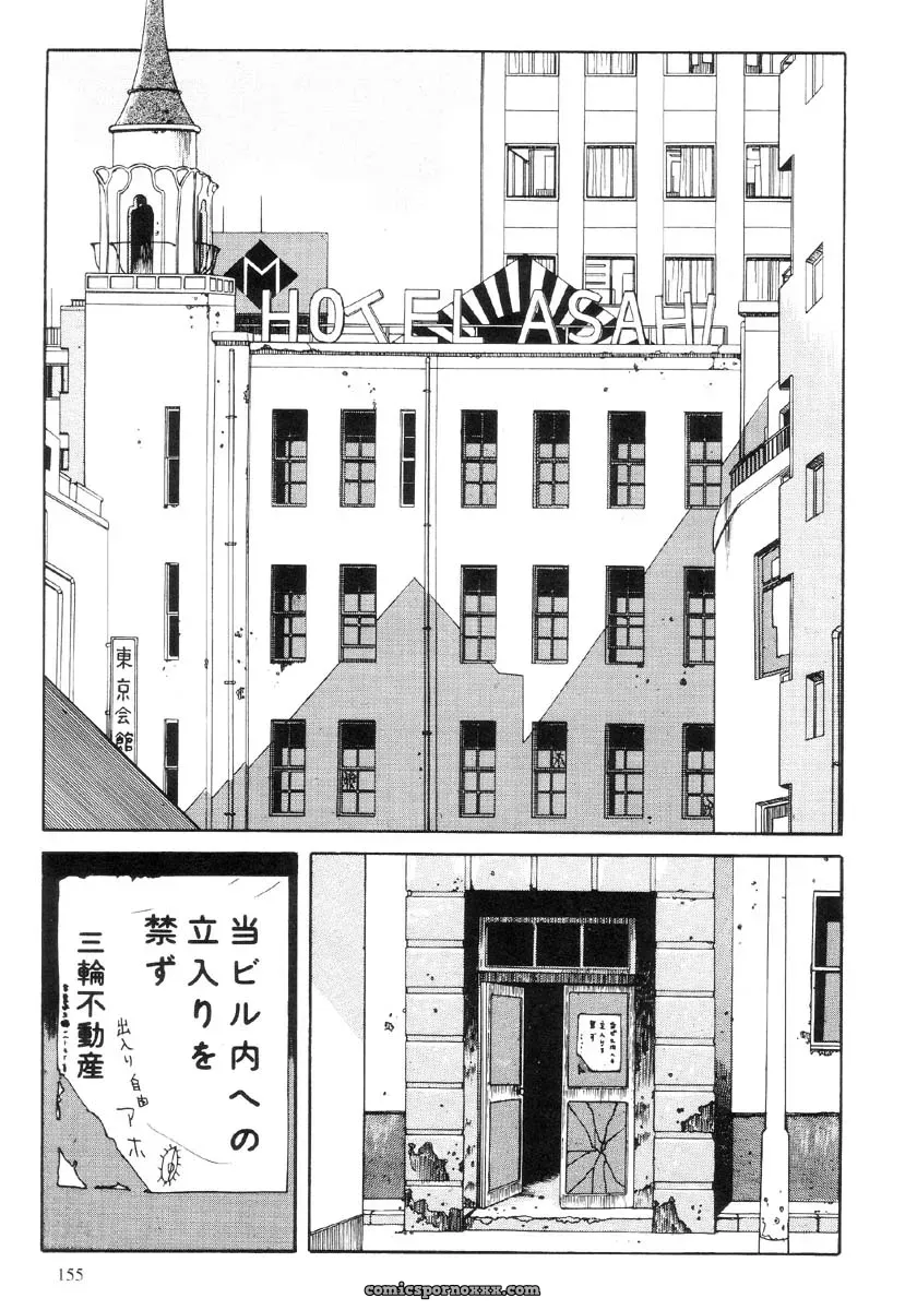 Laughing Vampire Vol. 1 by Maruo Suehiro - Page 156