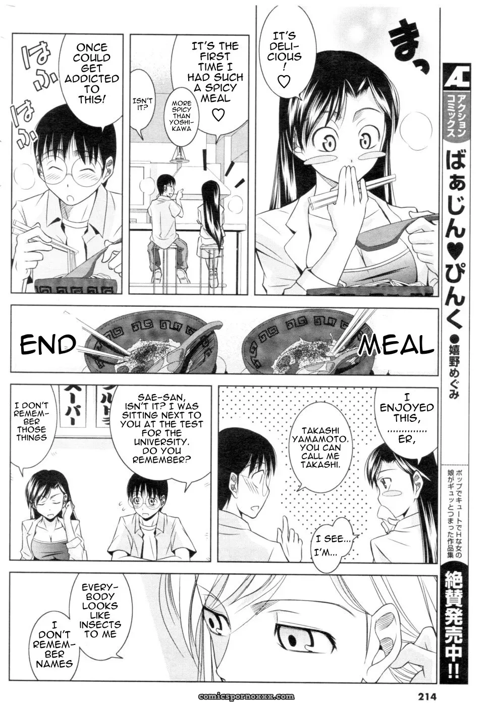 Matsumoto Kichiji: Koi no How To Manual | Love Guide for Men - Page 5