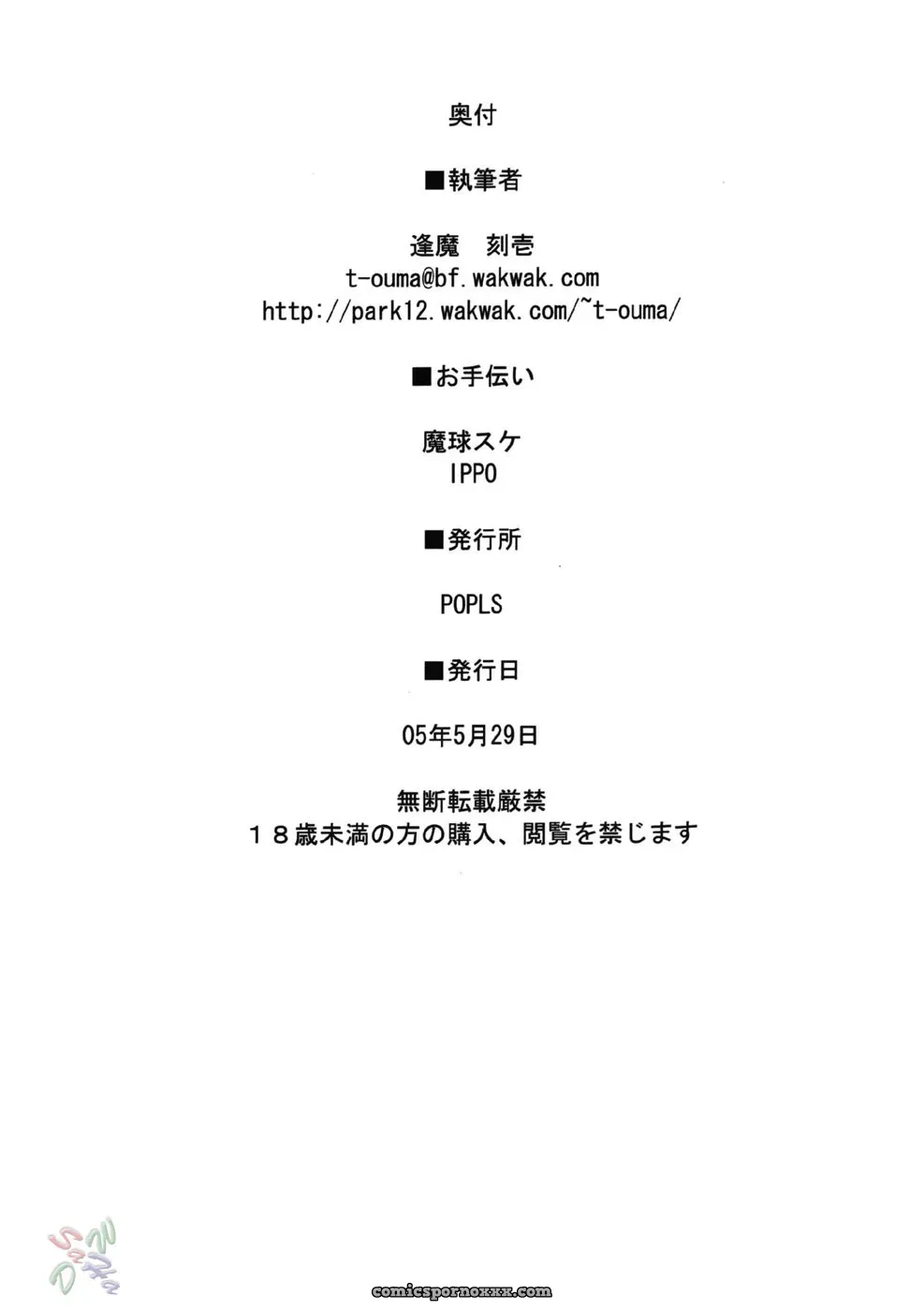 Shimoyakedou White Muscat Fate Stay Night SaHa - Page 21