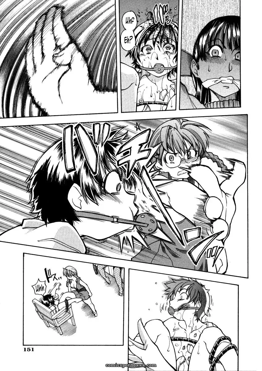 [Shiwasu no Okina] Sei So Tsui Dan Sha TCup - Page 155