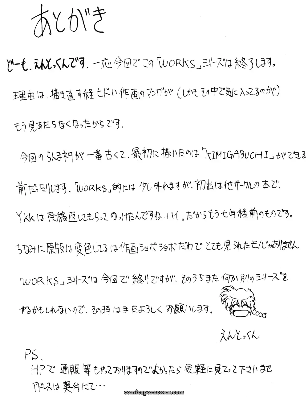 Ranma 1/2 Works 3 by Studio Kimigabuchi - Page 29