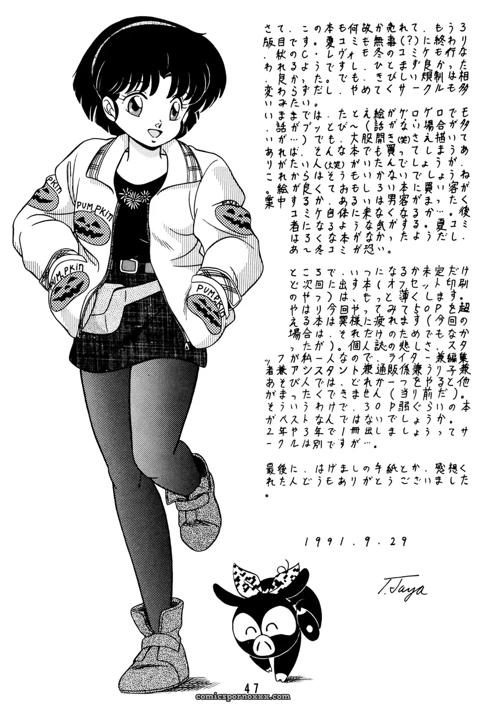 Tendou’s Daughters Vol. 2: Ranma 1/2 Fucking Fun - Page 46
