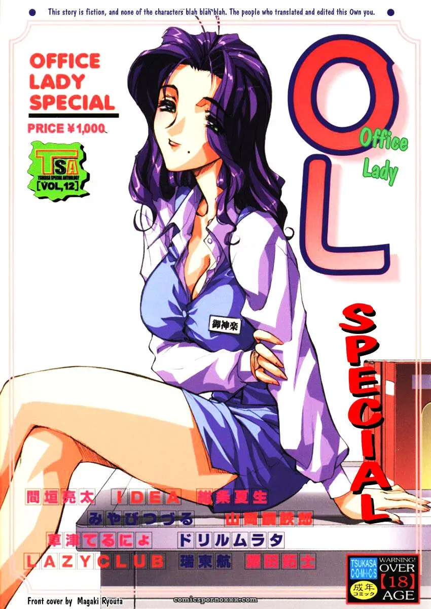 Office Lady Special at TSUKASA COMICS - Page 1