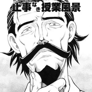 Mr. Sarubatos Fucked Up Classroom - Page 1