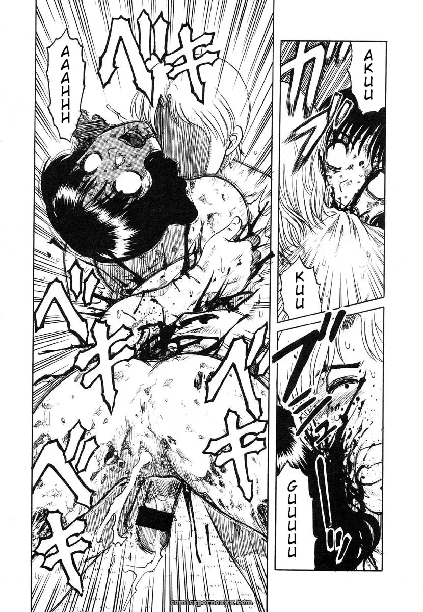 Uziga Waita: Fuck Me After The Rain - Page 14