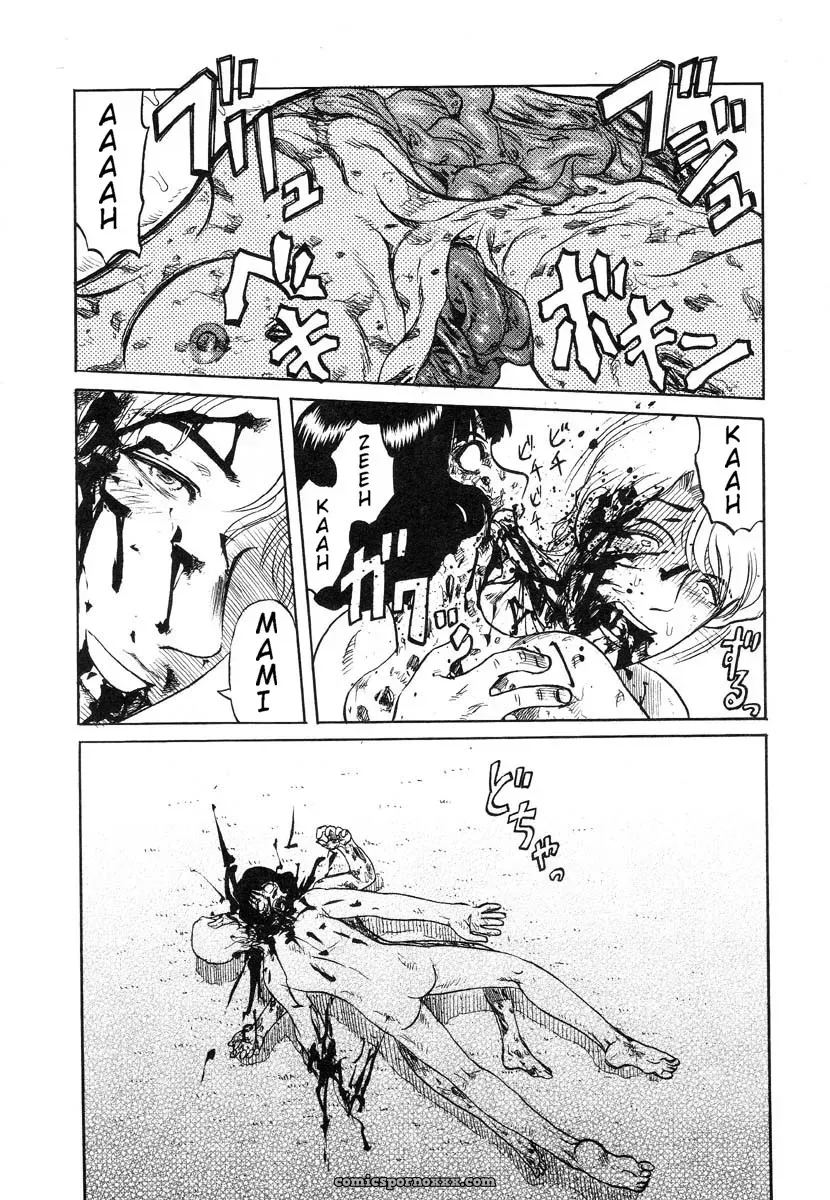 Uziga Waita: Fuck Me After The Rain - Page 15