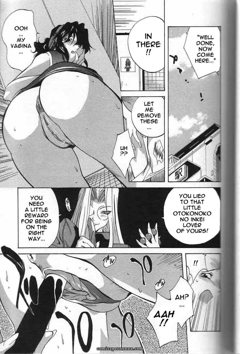 Breast Play Rewrite EroBBuster - Page 122