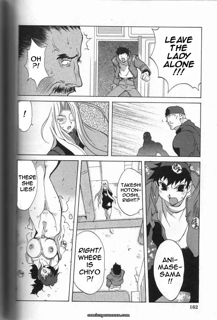 Breast Play Rewrite EroBBuster - Page 160