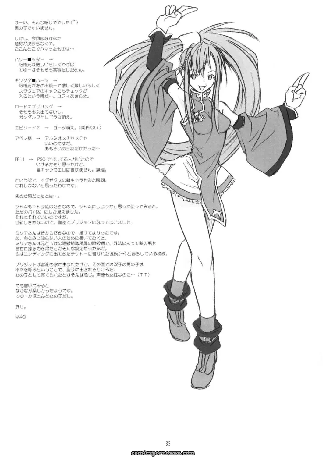 Culittle XX: Guilty Gear HMP - Page 35