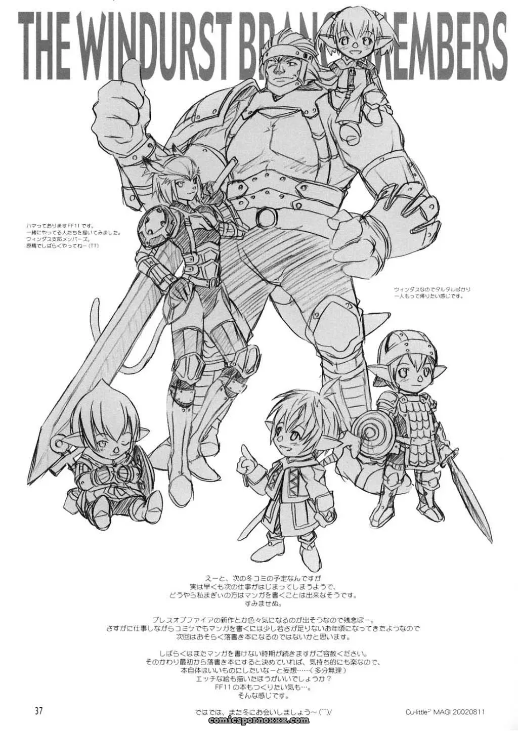Culittle XX: Guilty Gear HMP - Page 37