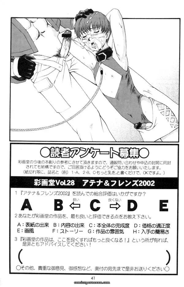 The Athena & Friends 2002: King of Fighters - Page 40