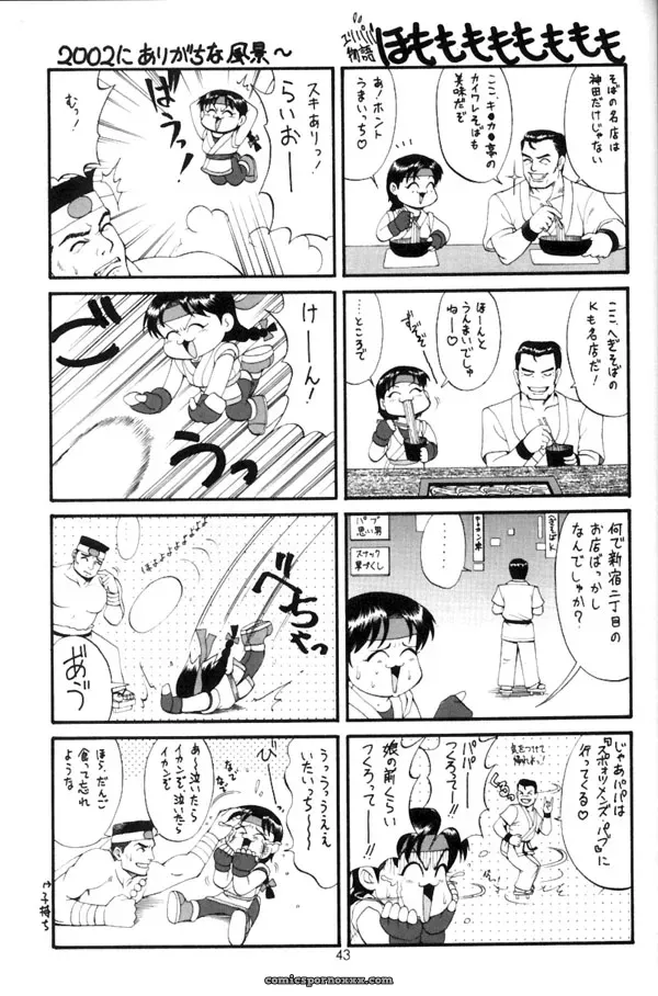 The Athena & Friends 2002: King of Fighters - Page 42