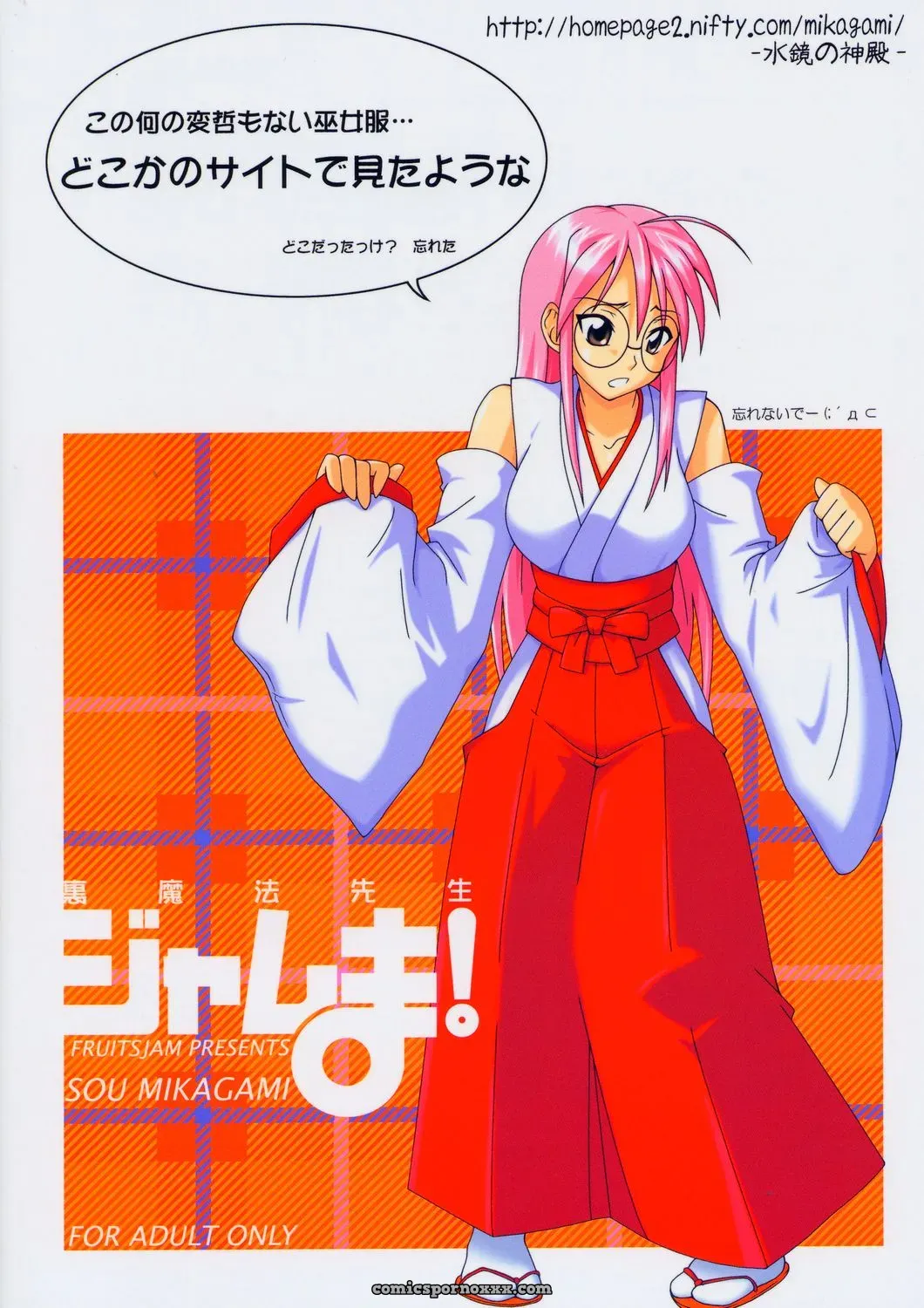 Ura Mahou Sensei Jamma! 4: FruitsJam’s Hot Negima Action - Page 35