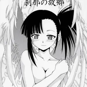 Setsuna no Kokyou: Big Boss Hontai Bai - H4chan - Page 1