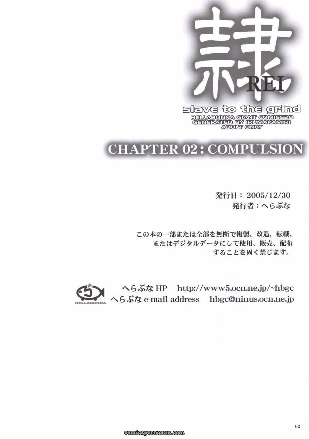 Hellabunna’s Slave to the Grind: Chapter 2 – Compulsion - Page 61