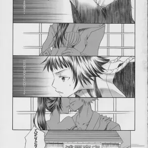Spicy Honey (Bleach) by Kurione-sha (YU-RI) - H4chan - Page 2