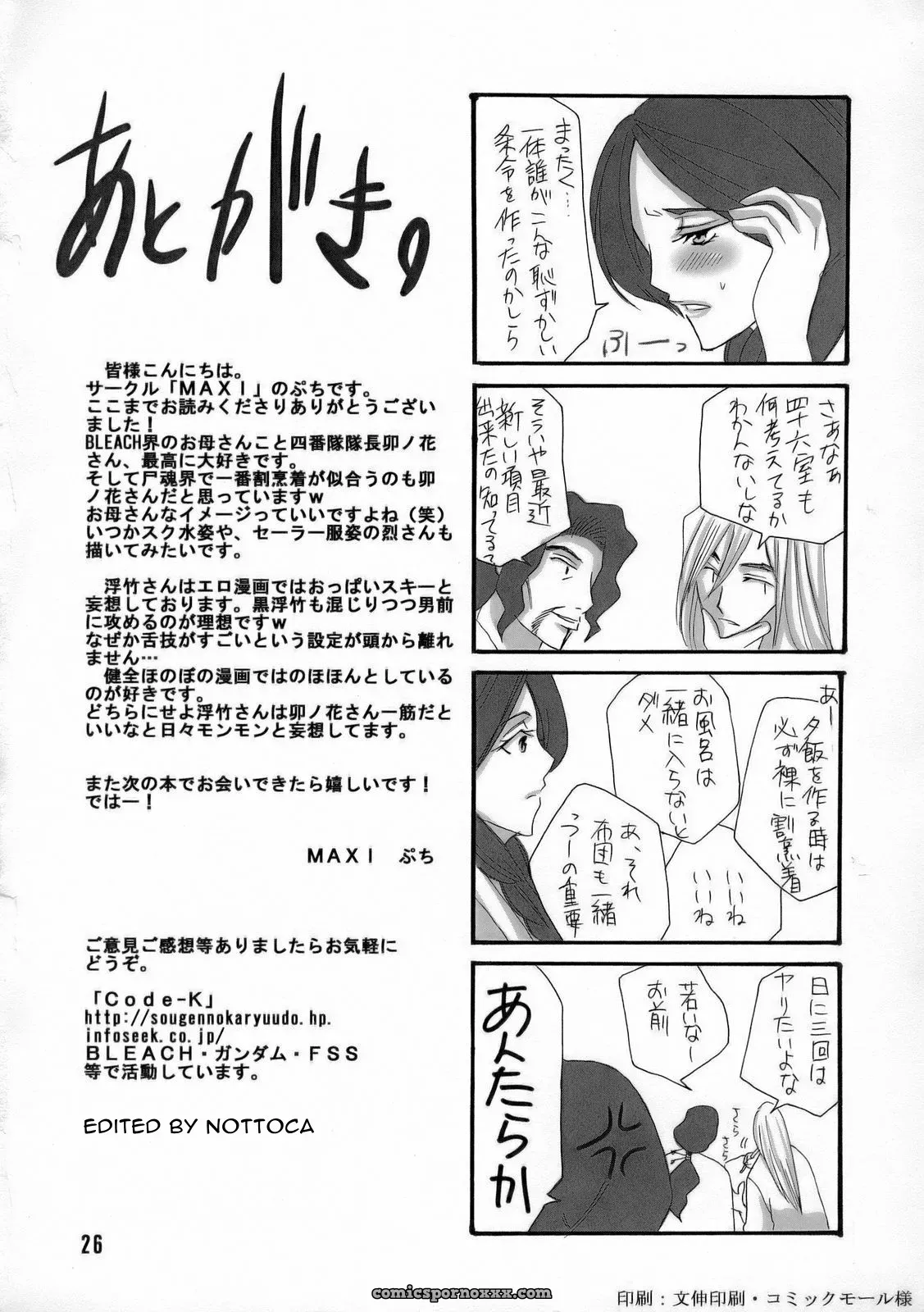Unohana Bankai: Maxi Puti vs Retsu Kuzushi – Bleach - Page 25