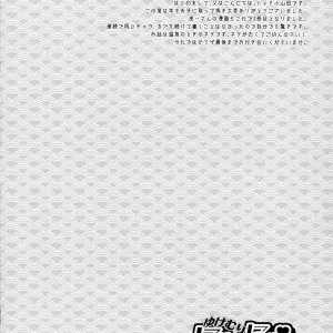 Yukemuri NyanNyan Jiken: Todd Oyamada's Bleach Fuckery - Page 4