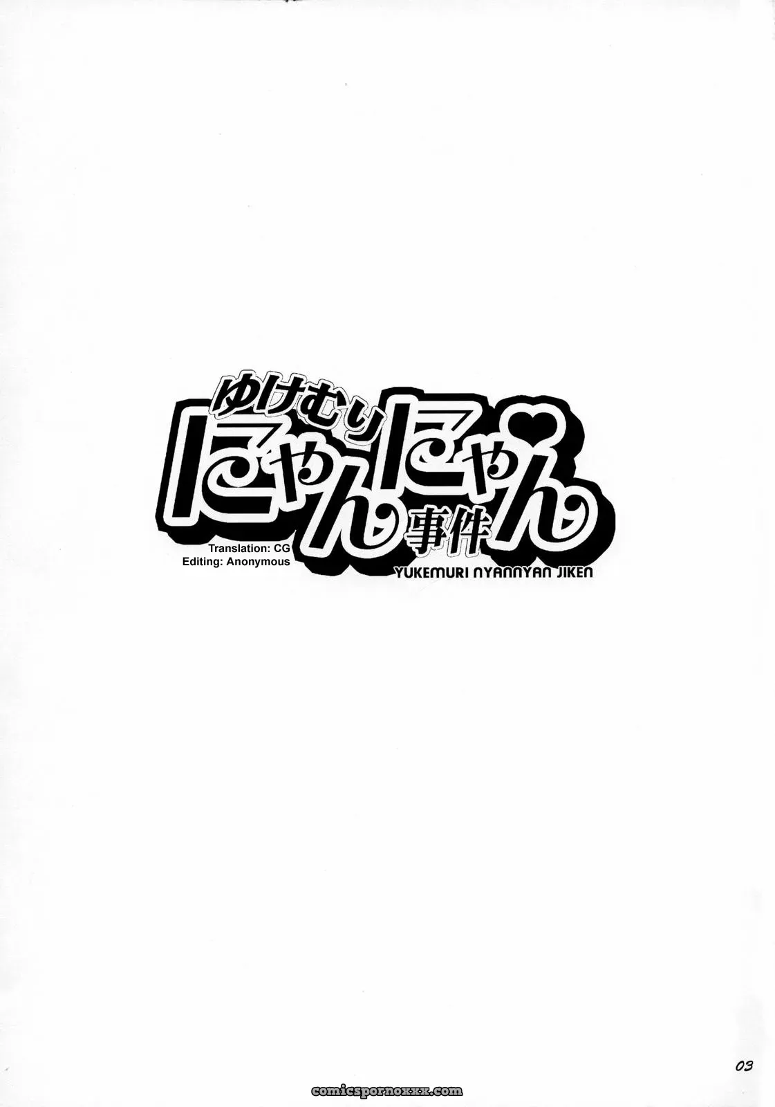 Yukemuri NyanNyan Jiken: Todd Oyamada’s Bleach Fuckery - Page 3