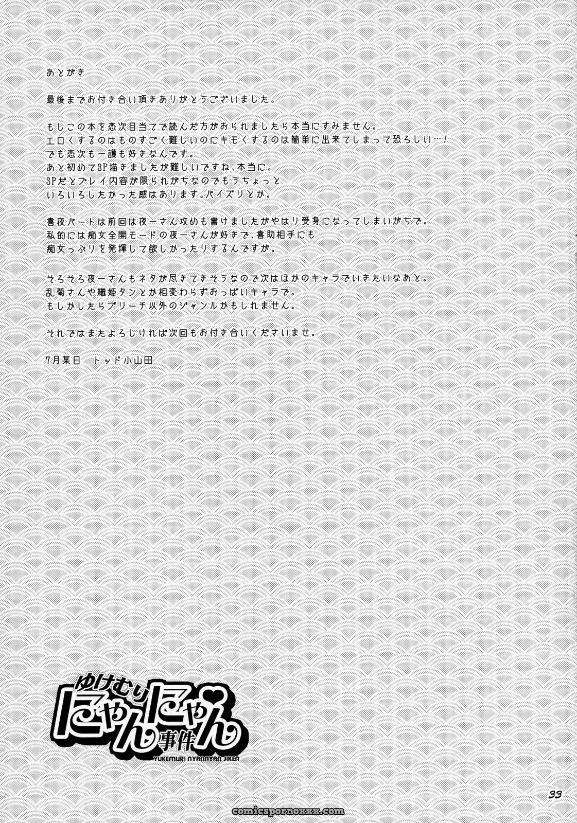 Yukemuri NyanNyan Jiken: Todd Oyamada’s Bleach Fuckery - Page 33