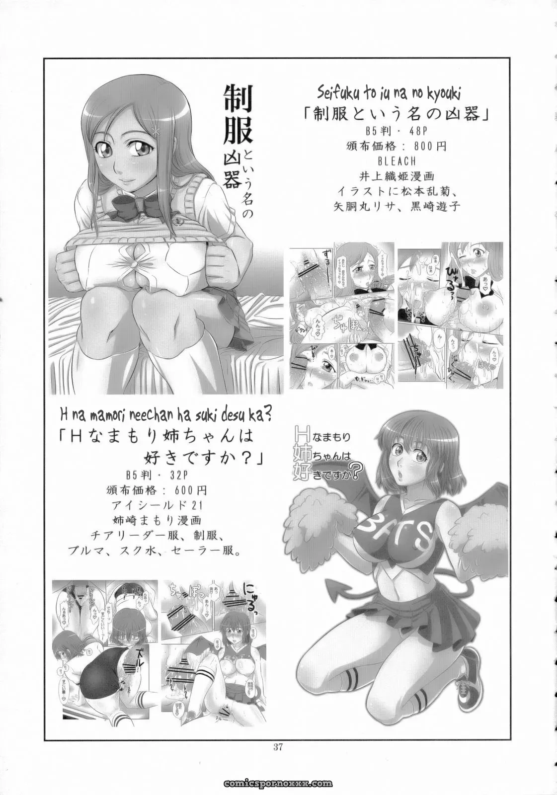 Bleach: School Uniform Madness - Page 36