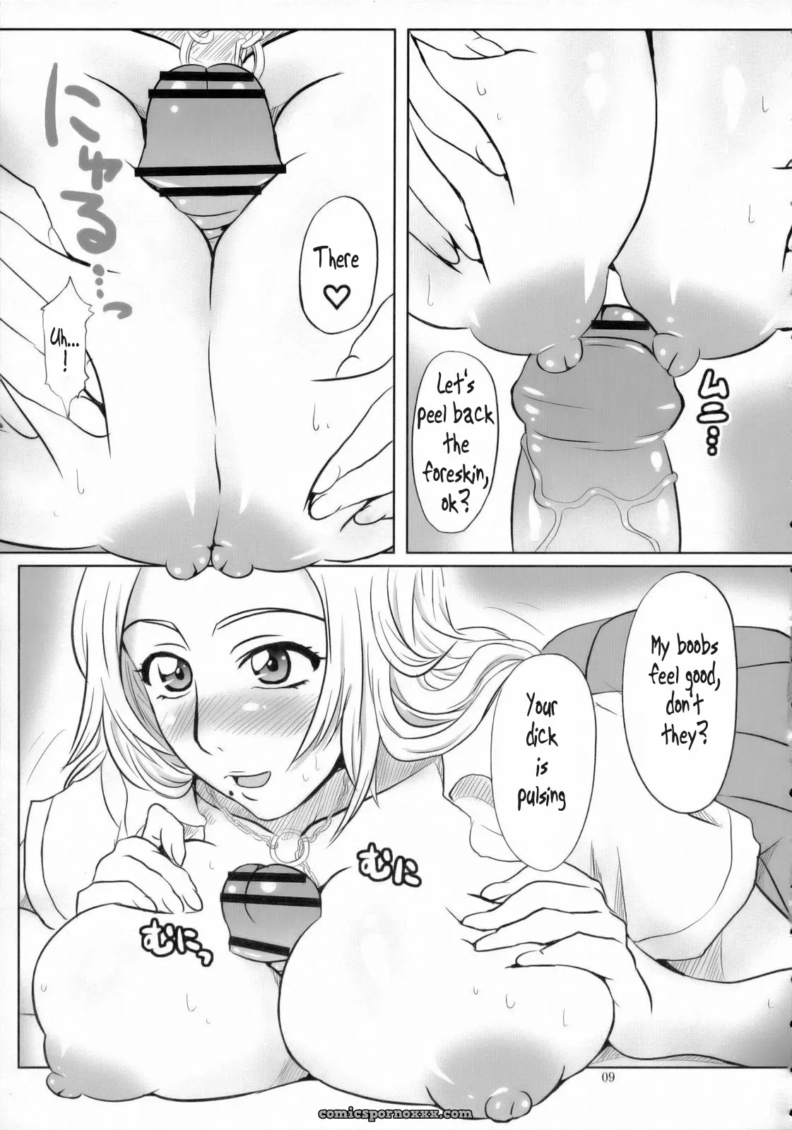 Bleach: School Uniform Madness - Page 8