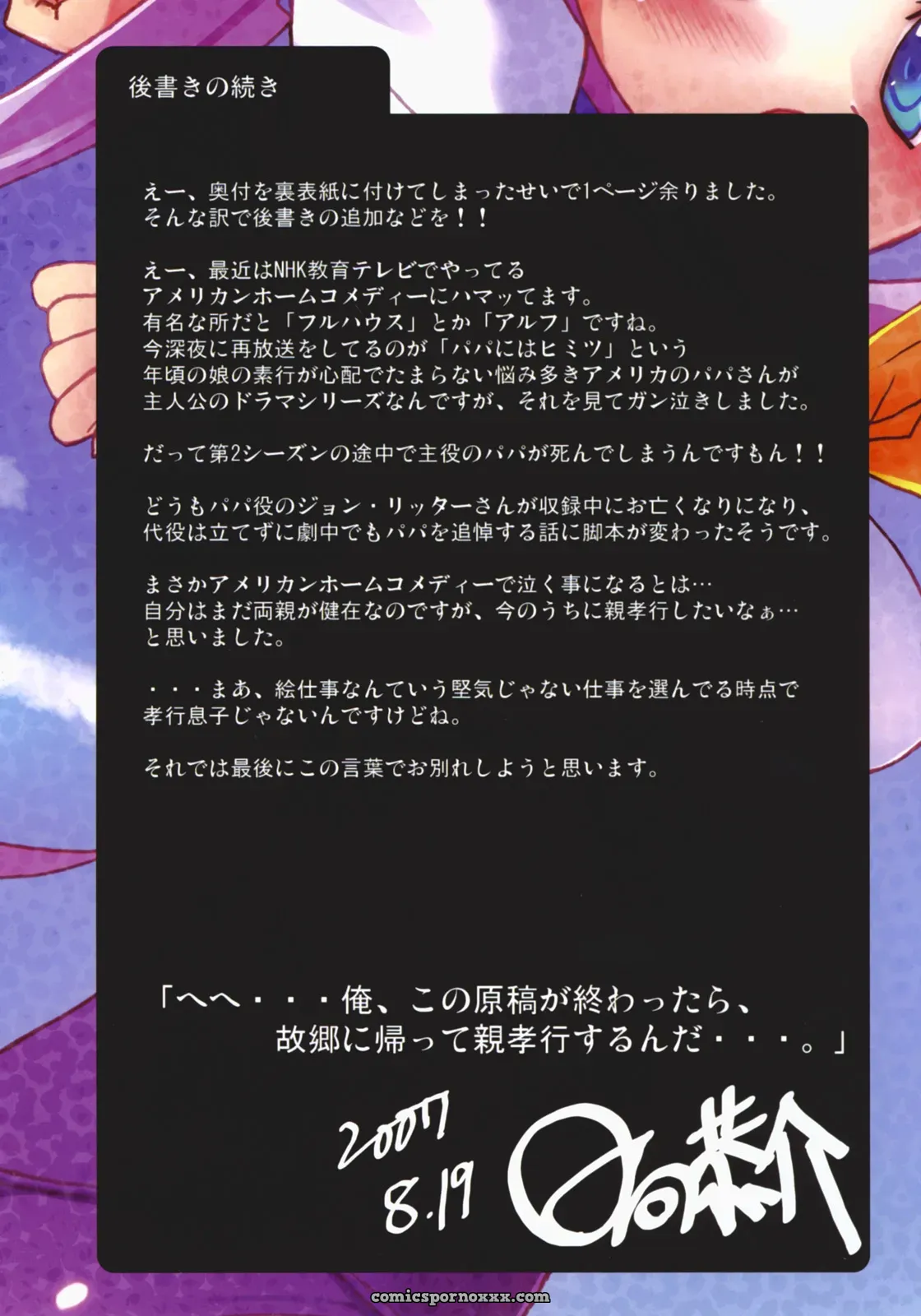Star Hima: Himukai Kyousuke’s Studio Himawari - Page 17