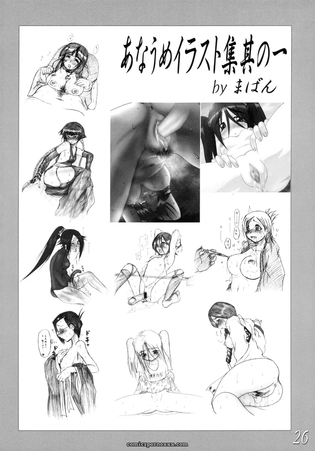 ComiComi8: H-Sen vol. 8 – Explicit noma noma iei!! (BLEACH) [H4chan] - Page 25