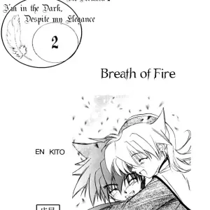 Breath of Fire IV: Waga wa Kurashi, Saredo Uruwashi 2 - Page 2