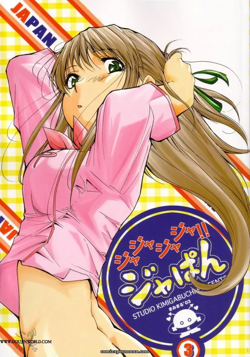 Ja Ja Ja Ja Japan 3: Yakitate! Japan by Studio Kimigabuchi - Page 1