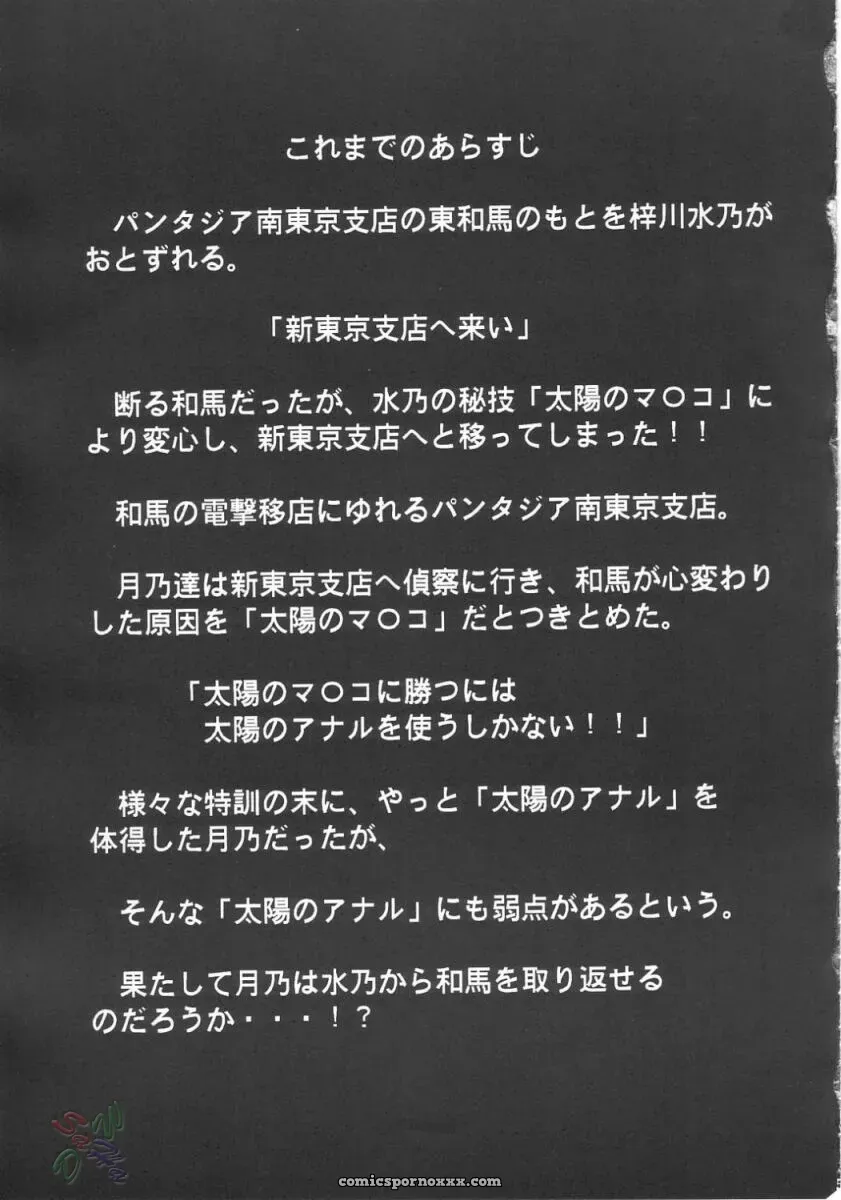 Ja Ja Ja Ja Japan 3: Yakitate! Japan by Studio Kimigabuchi - Page 4