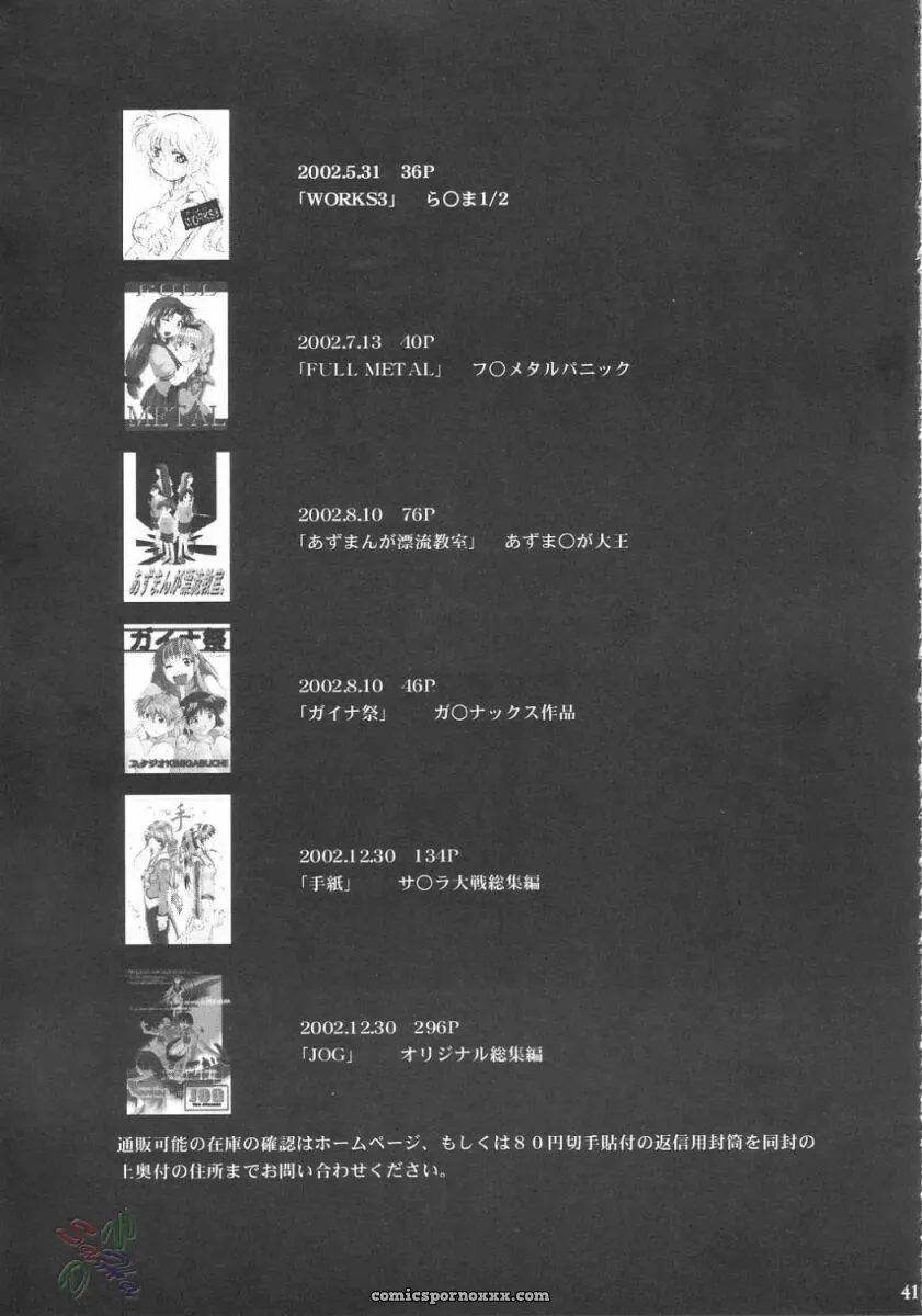 Ja Ja Ja Ja Japan 3: Yakitate! Japan by Studio Kimigabuchi - Page 41