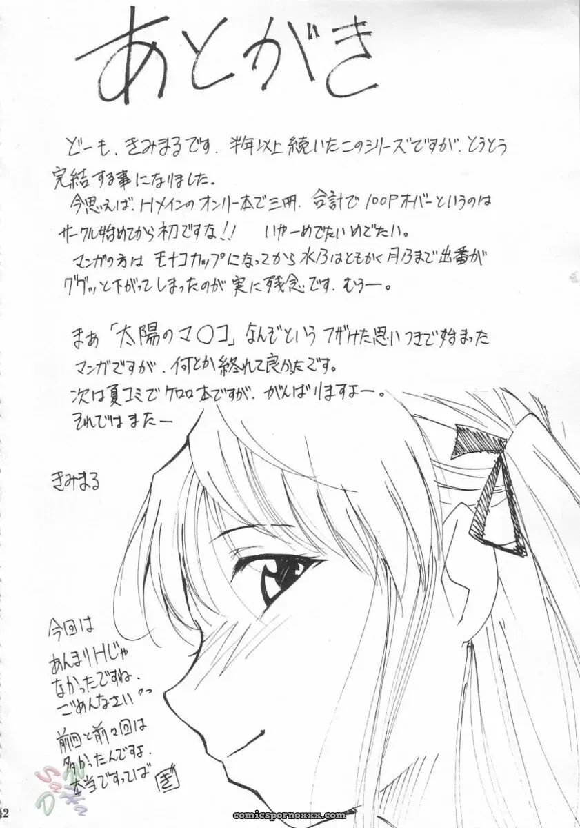 Ja Ja Ja Ja Japan 3: Yakitate! Japan by Studio Kimigabuchi - Page 42