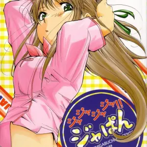 Ja Ja Ja Ja Japan 3: Yakitate! Japan by Studio Kimigabuchi - Page 1