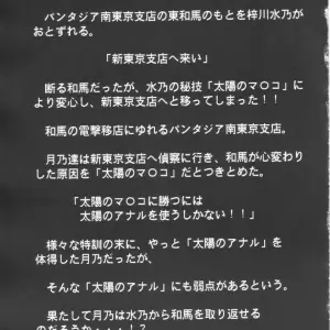 Ja Ja Ja Ja Japan 3: Yakitate! Japan by Studio Kimigabuchi - Page 4