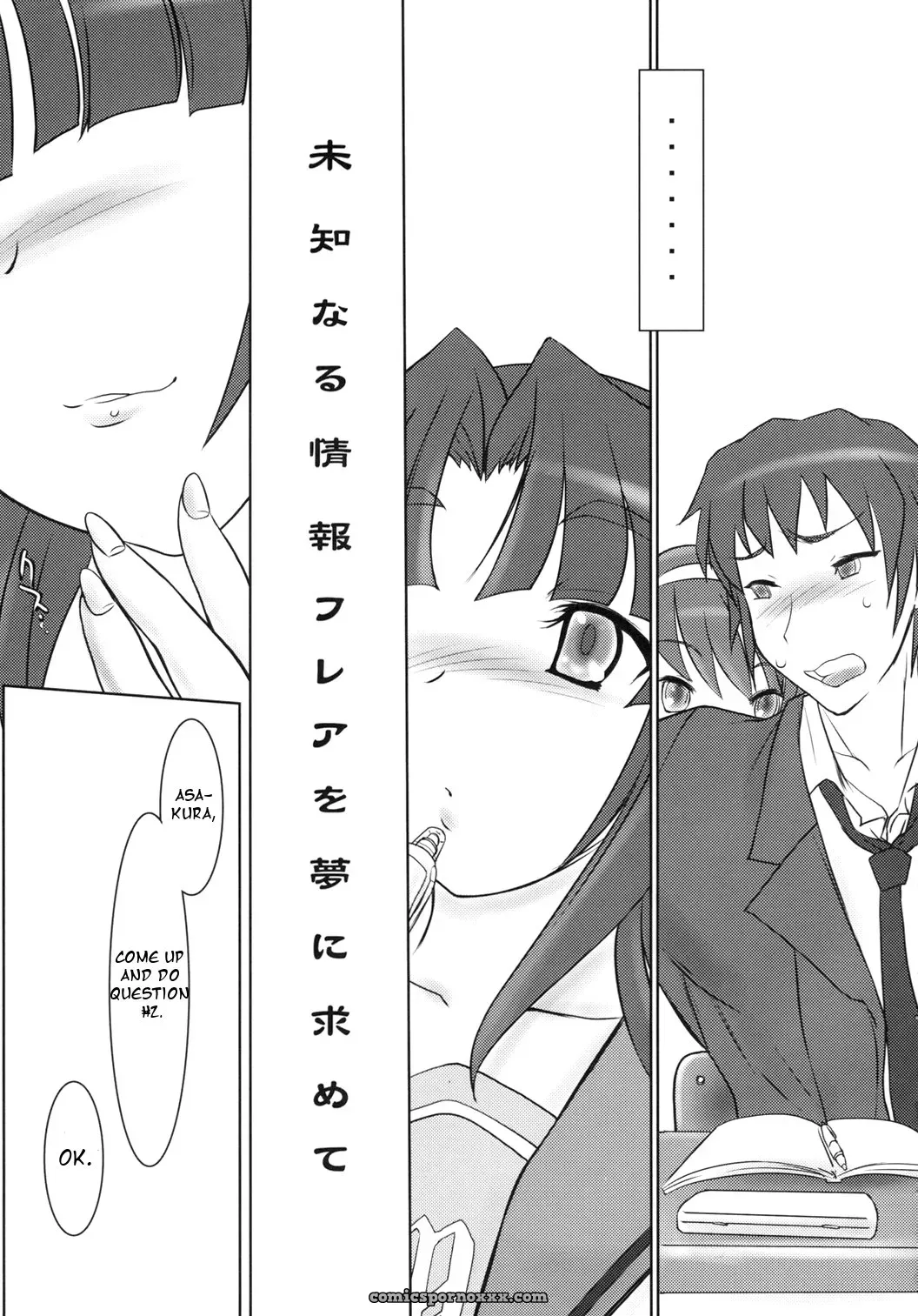 Haruhi Suzumiya: Dream Quest of Unknown Data-Flare - Page 5