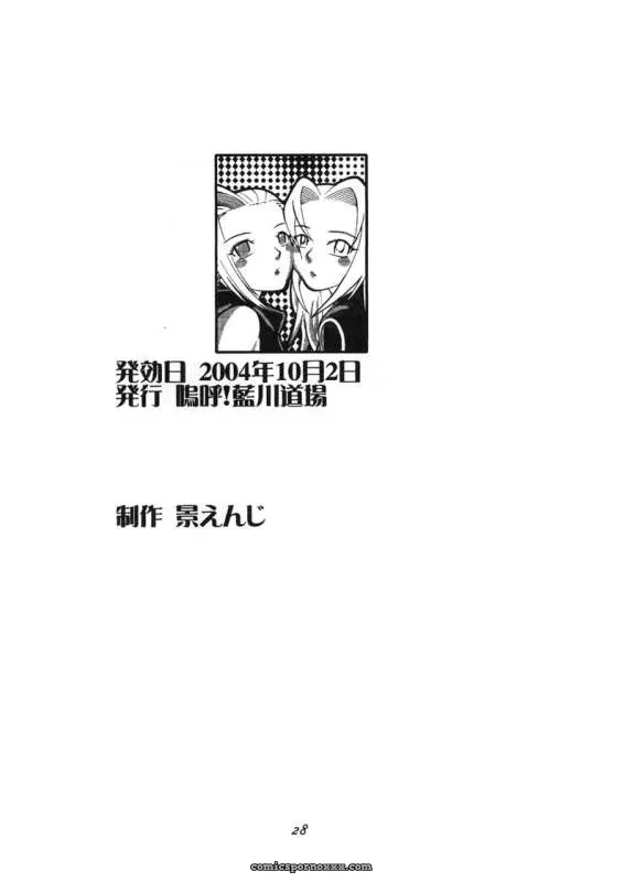 Aikawa Doujou: Naruto’s Horny Female Teacher - Page 29