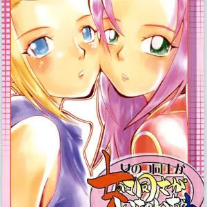Aikawa Doujou: Naruto's Horny Female Teacher - Page 1