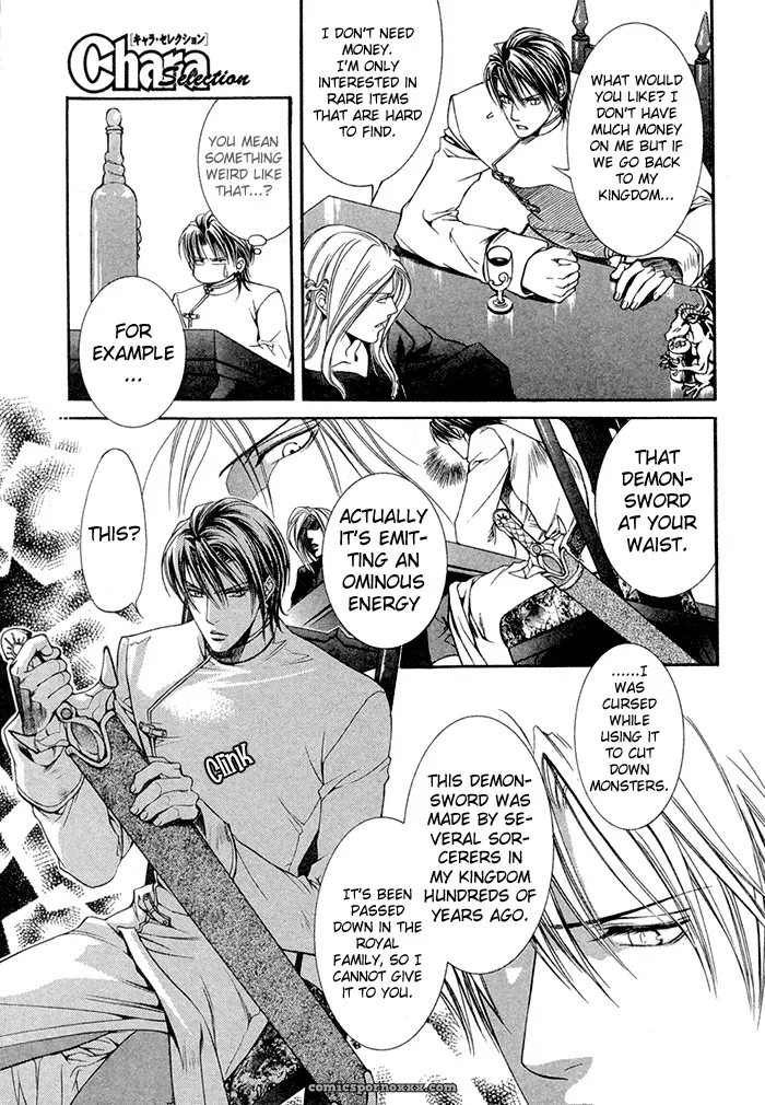 Ayano Yamane’s Crimson Spell Ch. 1 - Page 14