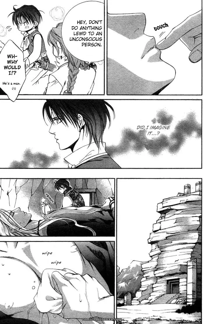 Ayano Yamane – Crimson Spell Ch. 3 - Page 17