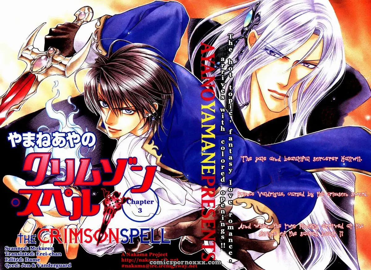 Ayano Yamane – Crimson Spell Ch. 3 - Page 2